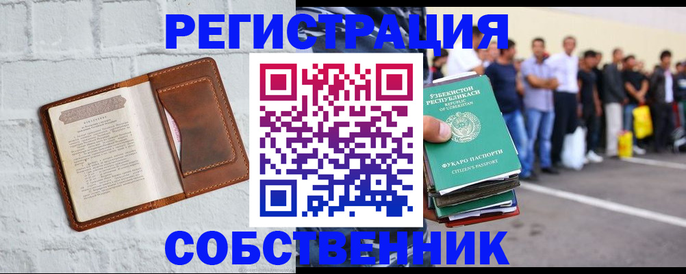 временная регистрация адрес в Могочи