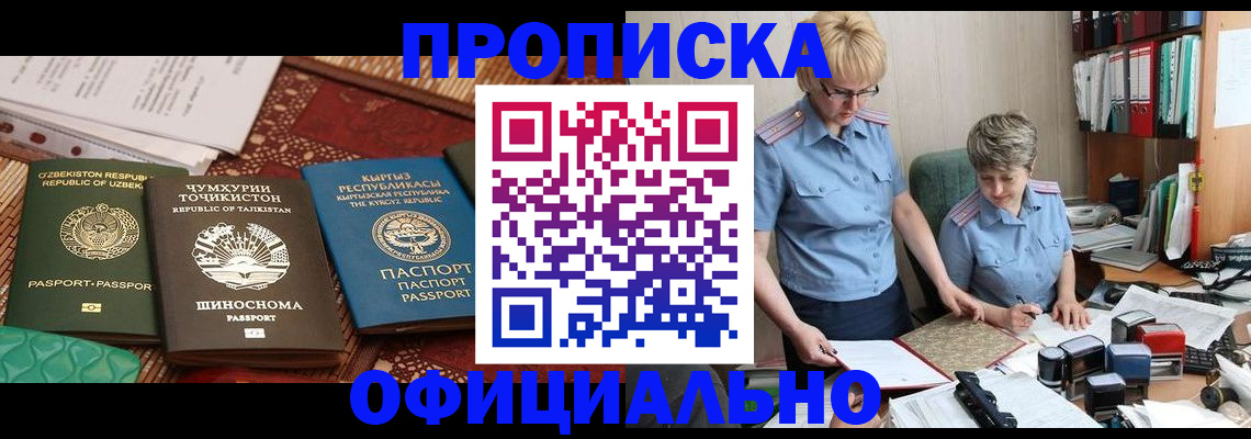 прописка для кредита в Могочи