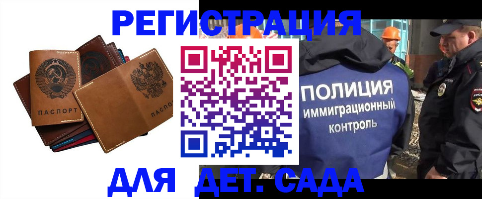 временная регистрация в Могочи