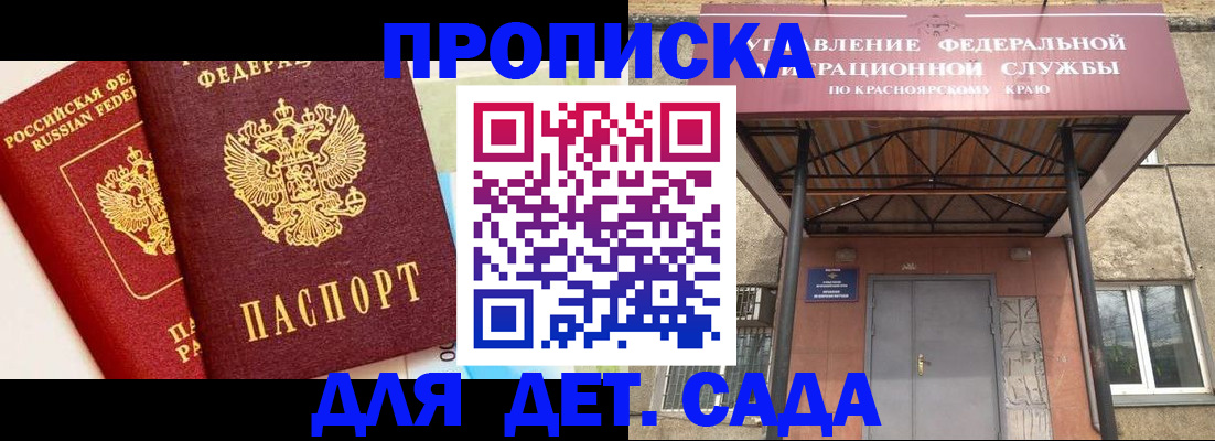 прописка от собственника в Могочи