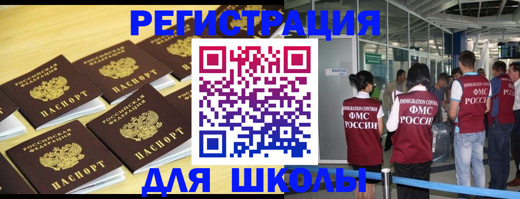 временная регистрация в квартире в Могочи