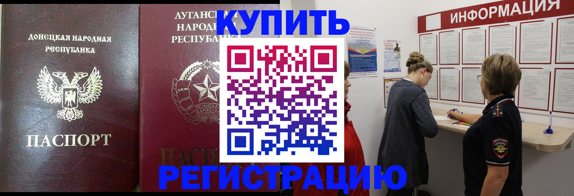 миграционный учет в Могочи